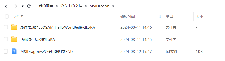 微星AI SUPER创作大赛SDXL模型图像生成指南 微星AI SUPER创作大赛SDXL模型图像生成指南